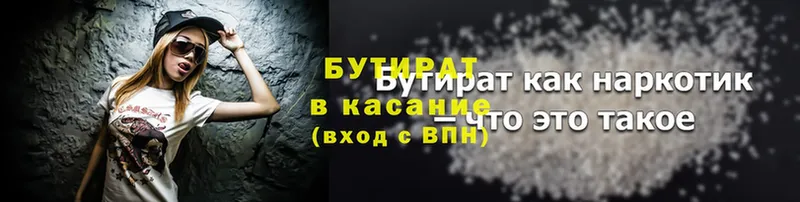 купить  цена  Баймак  это наркотические препараты  БУТИРАТ BDO 33% 